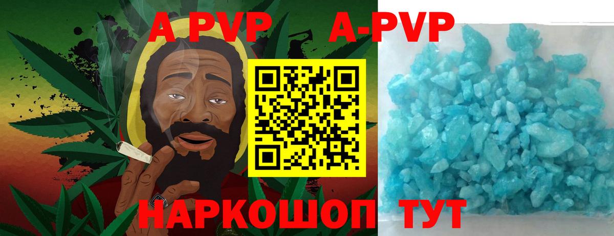 Alfa_PVP кристаллы Ессентуки
