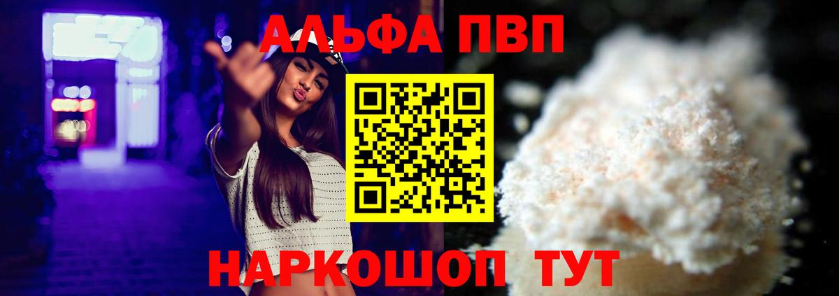 APVP СК КРИС  Вход с VPN  Alpha-PVP СК  А ПВП  Alpha PVP Crystall  Ессентуки 