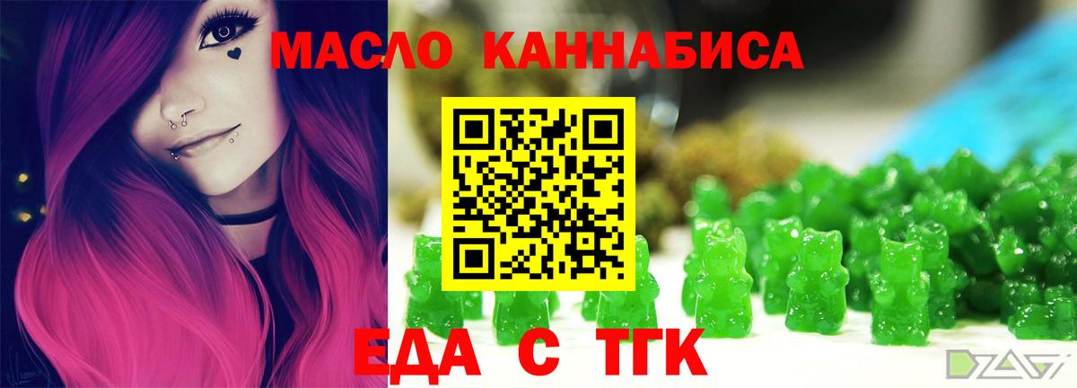 Canna-Cookies конопля  Вход с VPN  Ессентуки 