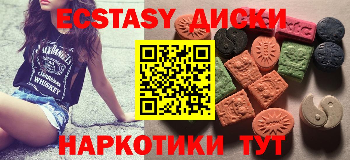 Ecstasy ешки  Вход с VPN  Ecstasy  Ессентуки  Экстази DUBAI 