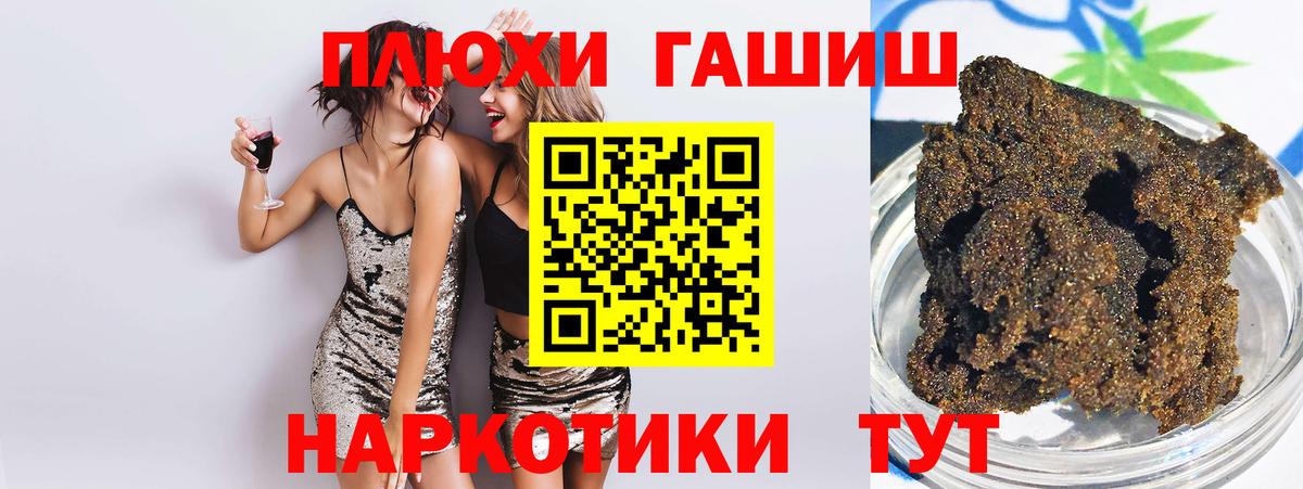 ГАШИШ хэш  Вход с VPN  Ессентуки  ГАШИШ гашик 