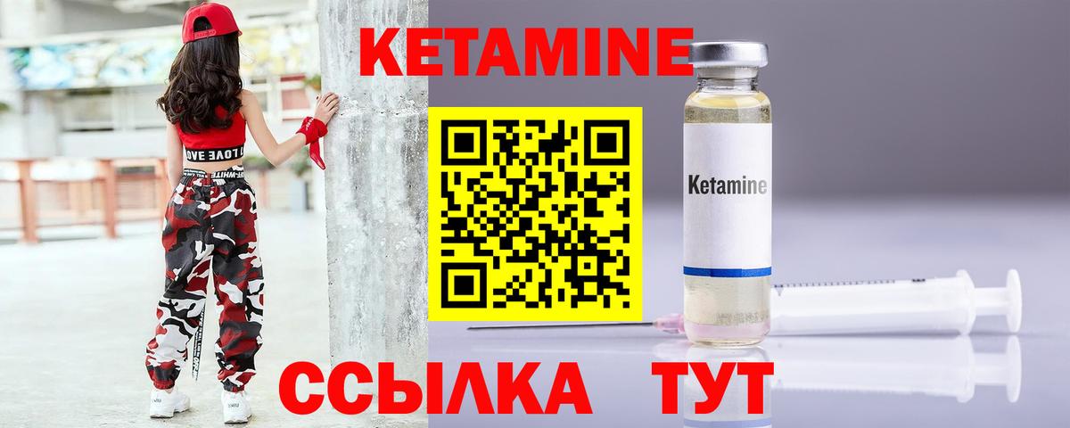Кетамин ketamine  Вход с VPN  КЕТАМИН VHQ  Ессентуки 