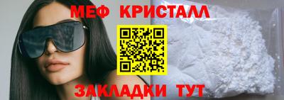 мефедрон мука Малоярославец