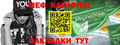 мефедрон мука Малоярославец