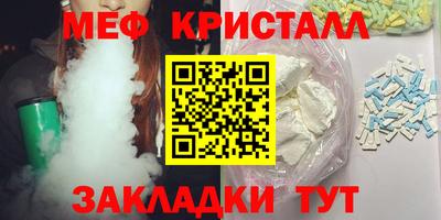 меф Мариинск