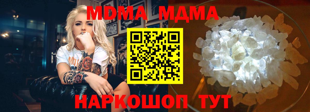 Ессентуки  MDMA crystal  Вход с VPN 