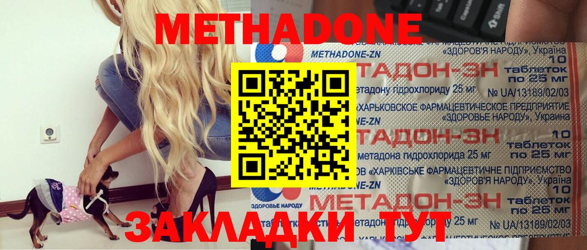 Метадон VHQ Ессентуки