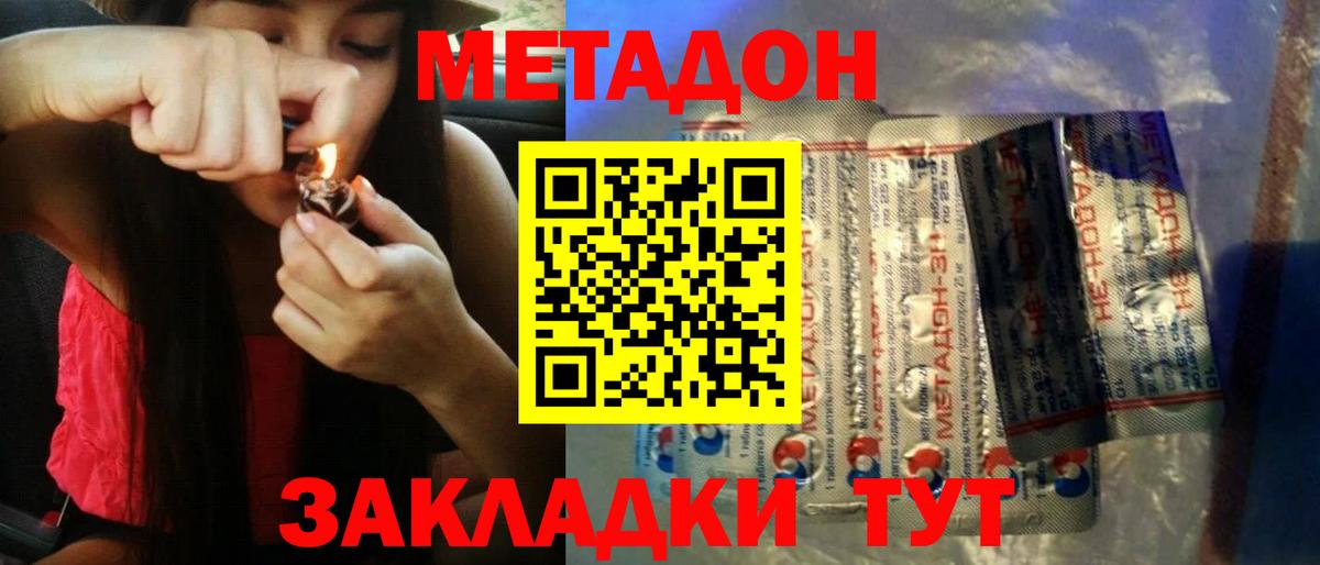 блэк спрут ССЫЛКА  маркетплейс формула  Ессентуки  Метадон кристалл  Вход с VPN 