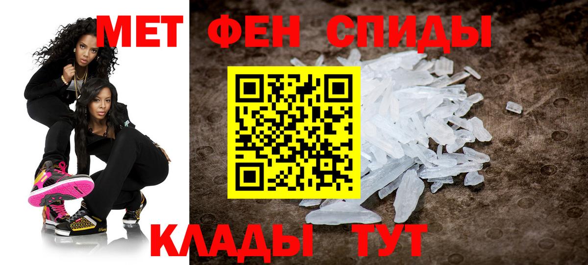 МЕТАМФЕТАМИН винт Ессентуки