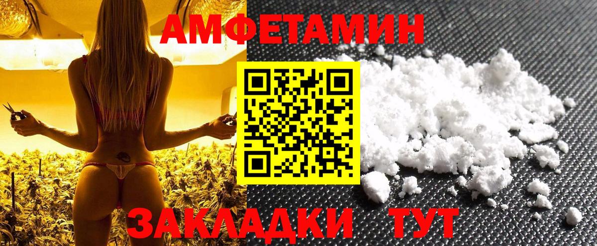 Ессентуки  МЕТАМФЕТАМИН пудра  Вход с VPN 