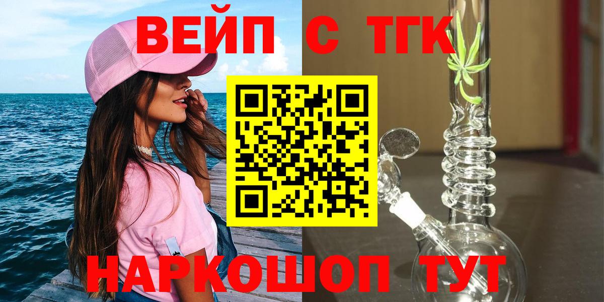 купить   Дистиллят ТГК концентрат  Вход с VPN  Дистиллят ТГК Wax  Ессентуки 