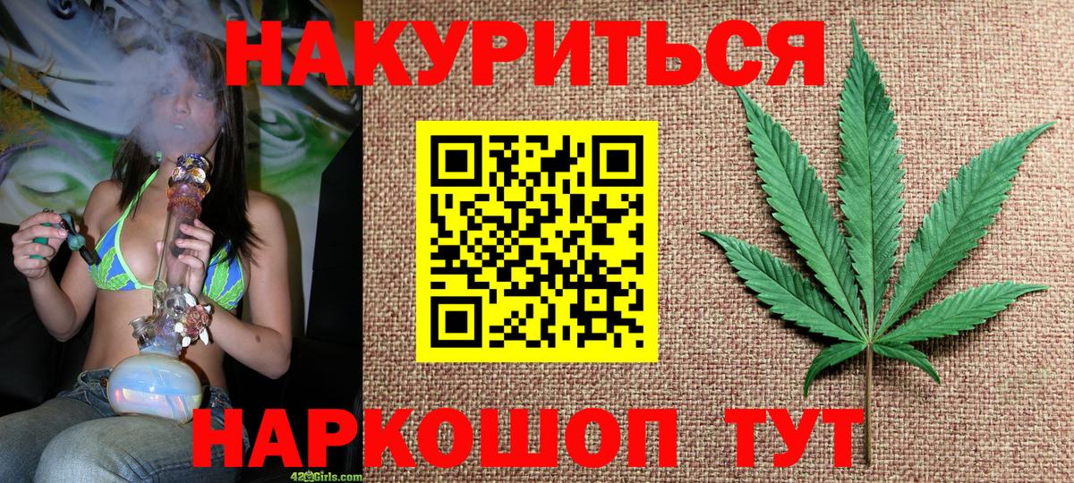 Бошки Шишки Bruce Banner  Конопля AK-47  Ессентуки  Бошки марихуана семена  Конопля сатива  Вход с VPN 